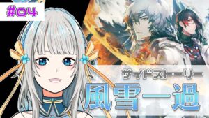 【アークナイツ】ドクター、そろそろ動きます（多分）【Mi→RiSE／ #奉城アイル 】