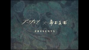 アークナイツ × 九色鹿「吉兆降臨」イベントPV