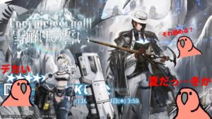 【アークナイツ】絶対にノーシスとオーロラを引きたいガチャ動画[Party Parrot]