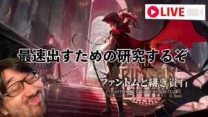 世界最速目指して研究すっぞ！！ガバガバローグライクRTA！【アークナイツ / 統合戦略】