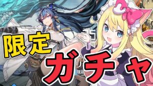 【アークナイツ】リィン限定ガチャ！リー、ブラックナイトも全員お迎えする！イベントSIDE STORY「将進酒」も攻略！【エミリー/明日方舟 /ARKNIGHTS/명일방주/Vtuber】