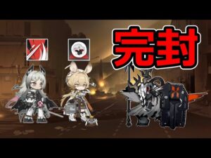 【アークナイツ大陸版】浮遊罠ハメ完封戦法（ドロシーSkill2＆アイリーニSkill1）