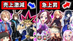 【驚愕】売上が激減・急上昇したゲームランキングTop5【2022年6月編】【おすすめスマホゲーム・ソシャゲアプリ】【ゆっくり解説】