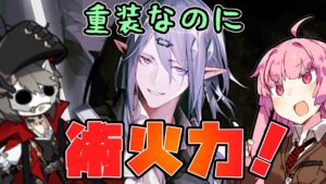 【アークナイツ】重装なのに術火力最強なシャレムの使い方講座！対空も群攻も優秀！【VOICEROID実況】【Arknights / 明日方舟】