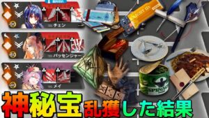 過　剰　戦　力　　神秘宝を乱獲してみた結果　VS表ボス「ルシアン」【統合戦略:ファントムと緋き貴石】【アークナイツ/Arknights/명일방주】