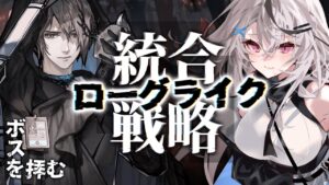 【迫真アークナイツ】ローグライクって本当にクリアできるの！？！？！！【Vtuber/春水レイ】