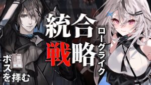 【迫真アークナイツ】目指せ３階層制覇！！【Vtuber/春水レイ】