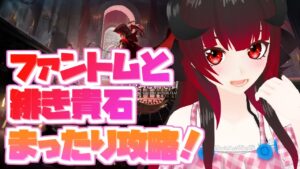 【アークナイツ】まったりアークナイツ！ファントムと緋き貴石を遊ぶよ！【Vtuber夜宮むむ】