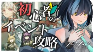 【アークナイツ】初のイベント！初見で画中人やってみる！【海岬ほえる/Vtuber】