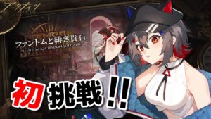 【アークナイツ】みんなと一緒にローグライクを攻略していく！！【はむち / 電子猫系Vtuber】