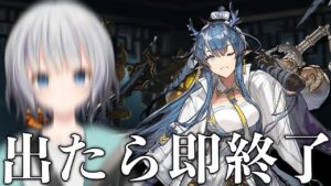 【アークナイツ】リィン出す、３分だ。【Vtuber】