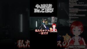 【Vtuber】名前のせいでギャグになるアークナイツ【#shorts】