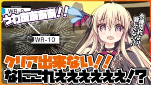【アークナイツ】うわああああ！！！顔真っ赤が止まらない！！画中人のWR-10！！！！！！！【先輩ドクター/初見さん大歓迎！】