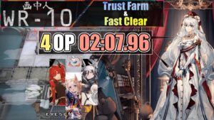 【WR-10(画中人)】4人ほぼ最速周回例(少人数・超高速)(解説付き)(4OP Fast Clear Trust Farm)【アークナイツ/明日方舟/Arknights】