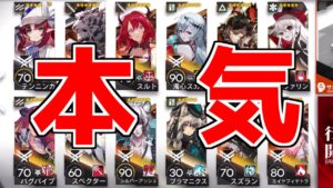 【アークナイツ】久方ぶりの華麗なごり押しを目に焼き付けろ【ゆっくり実況】