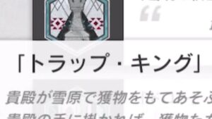 【アークナイツ】いきなりトラップキングは取れねェだろうよい【ゆっくり実況】
