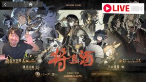 股間で触ったり触らなかったり将進酒【アークナイツ】