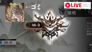 股間でゴミ龍倒す【アークナイツ】