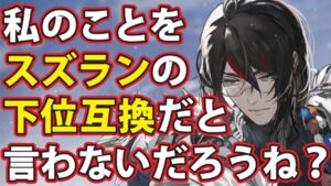 【アークナイツ】ノーシスは実際強いのか？ノーシス解説