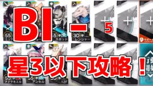 【アークナイツ】全然！本当に！全く怪しくない低レア攻略【ゆっくり実況】