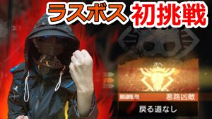 【アークナイツ】ローグライク初のラスボス戦に挑む【統合戦略】