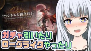 【アークナイツ】#14 ローグライクやったり、ガチャ引いたり！ 戦力揃えたいぞお！！【真多クロス/Mada Cloth】