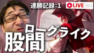 俺ぐらいになったら適当に視聴者が選んだオペレーターでもローグライククリアできんじゃね？パート2【アークナイツ / 明日方舟】