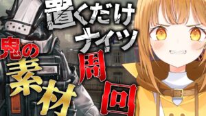 [#アークナイツ ]危機契約に備えて鬼周回🔥マドロック昇進2で置くだけナイツを体験したい‼【日向こがね / V声優/Vtuber / #初心者】