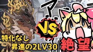 【アークナイツ】昇進2レベル30、スキル特化なしの絶望！！EX・強襲 IW-EX-8 忘水坪 イベントSIDE STORY「将進酒」【エミリー/明日方舟 /ARKNIGHTS/명일방주/Vtuber】