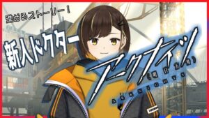 【3-8から！３回目】メインストーリー！私ドクター？【　アークナイツ 明日方舟  VTuber 地下室ノじゅん 】