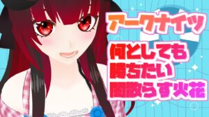 【アークナイツ】「闇散らす火花」を星5の皆と攻略していくよ！【Vtuber夜宮むむ】