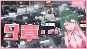 【#アークナイツ】9章ちょっとだけ見ちゃったごめん……【#VTuber】