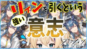【 ガチャ配信 】ピックアップ仕事してくれ？！【 明日方舟 Arknights アークナイツ アクナイ Vtuber 猫咲あんじ ガチャ 】