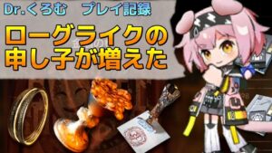Dr.くろむ　これがゴールデングローちゃんの楽しい使い方ですか　ローグライクプレイ記録【統合戦略:ファントムと緋き貴石】【アークナイツ/Arknights/명일방주】