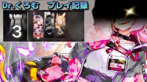 Dr.くろむ　全ての希望を捨てたゴールデングロー　３人旅　　ローグライクプレイ記録【統合戦略:ファントムと緋き貴石】【アークナイツ/Arknights/명일방주】