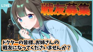 【アークナイツ/星４ナイツ】星４縛りしてるDrと戦友になってくださいませんか？【Vtuber/雪 たま】
