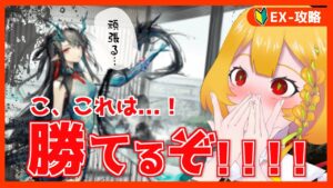 【将進酒EX】シー様にがんばってもらう配信【アークナイツ】