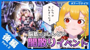 【闇散らす火花】GGも出ないし、勝てないし、ぼどぼどだぁ(´;ω;｀)【のんびりアークナイツ】