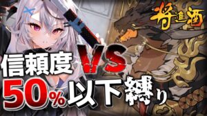 【迫真アークナイツ】IW-9クリアはまた明日！（；；）ﾉｼ【Vtuber/春水レイ】