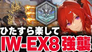 【アークナイツ】IW-EX-8「楽して4人」強襲/通常 加工勲章 歳相【明日方舟】