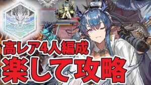 【IW-EX-8】安定4人編成で楽して攻略！勲章メッキ加工対応【アークナイツArknights】