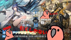 【アークナイツ】絶対にリィンとリーを引きたいガチャ動画(前編)[Party Parrot]