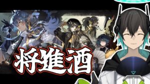 【アークナイツ】 SIDE STORY「将進酒」初見攻略！【 ユベール/Hubert 】