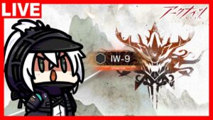アークナイツ SIDE STORY「将進酒」IW-9リベンジ！！！