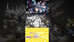 [アークナイツ]気合を入れて臨んだガチャ配信その結果は驚きの展開に #Shorts