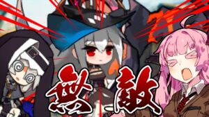 【アークナイツ】スカジ、モジュールで実質スルトになる【VOICEROID実況】