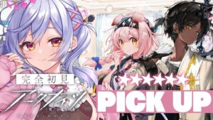 【アークナイツ】ゴールデングロー＆ソーンズガチャ～交換枠ありがとう～【朔魔ラヴィ/VTuber】