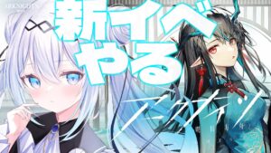 【アークナイツ】新イベント「将進酒」に挑戦 & ガチャ延長戦だ【Vtuber/ペトル・ペトリコール】