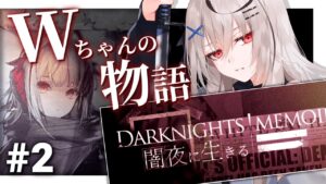 【アークナイツ】テレジア殿下に何が…？【Vtuber/春水レイ】