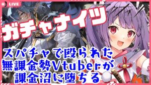 【アークナイツ】リィンに魅了されたVtuberの仁義なき戦い（ガチャ）が今始まろうとしている！【妹尾りつ☆新人Vtuber】